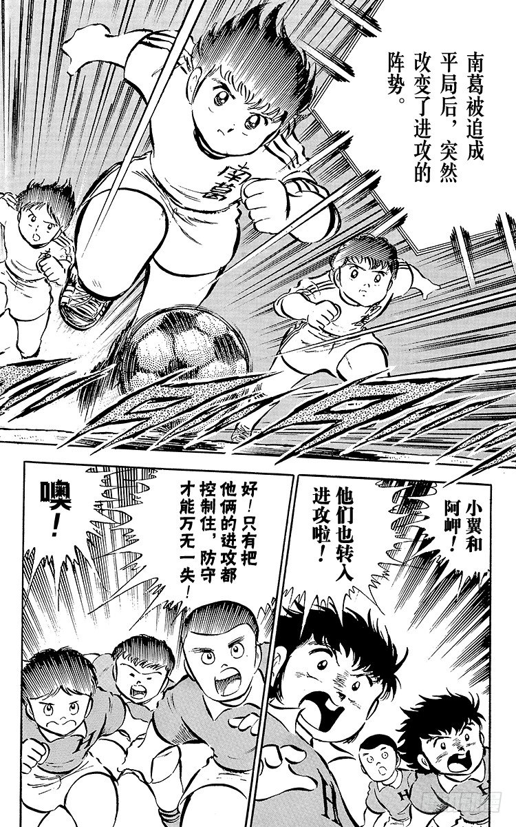 第23话 石崎意外的大失策-第23话