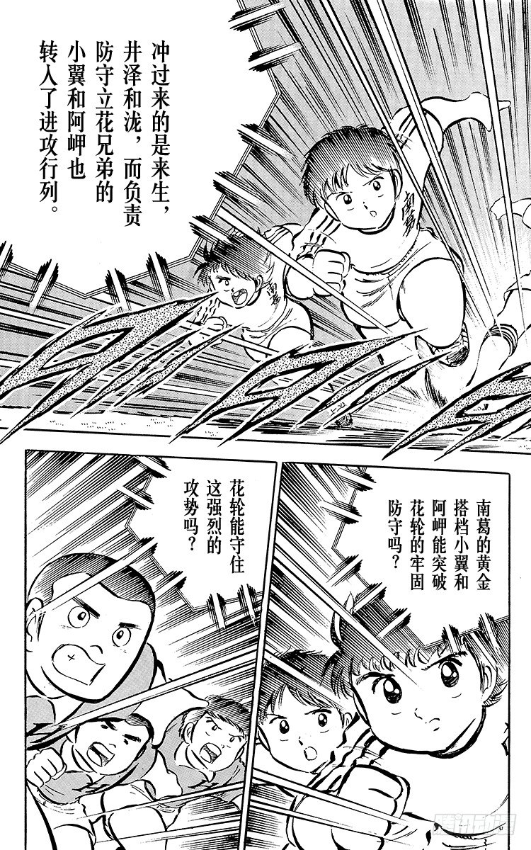 第23话 石崎意外的大失策-第23话