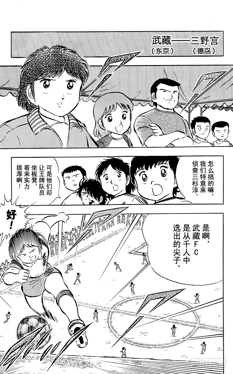 第25话 向冠军决赛进军(1/2)-第25话
