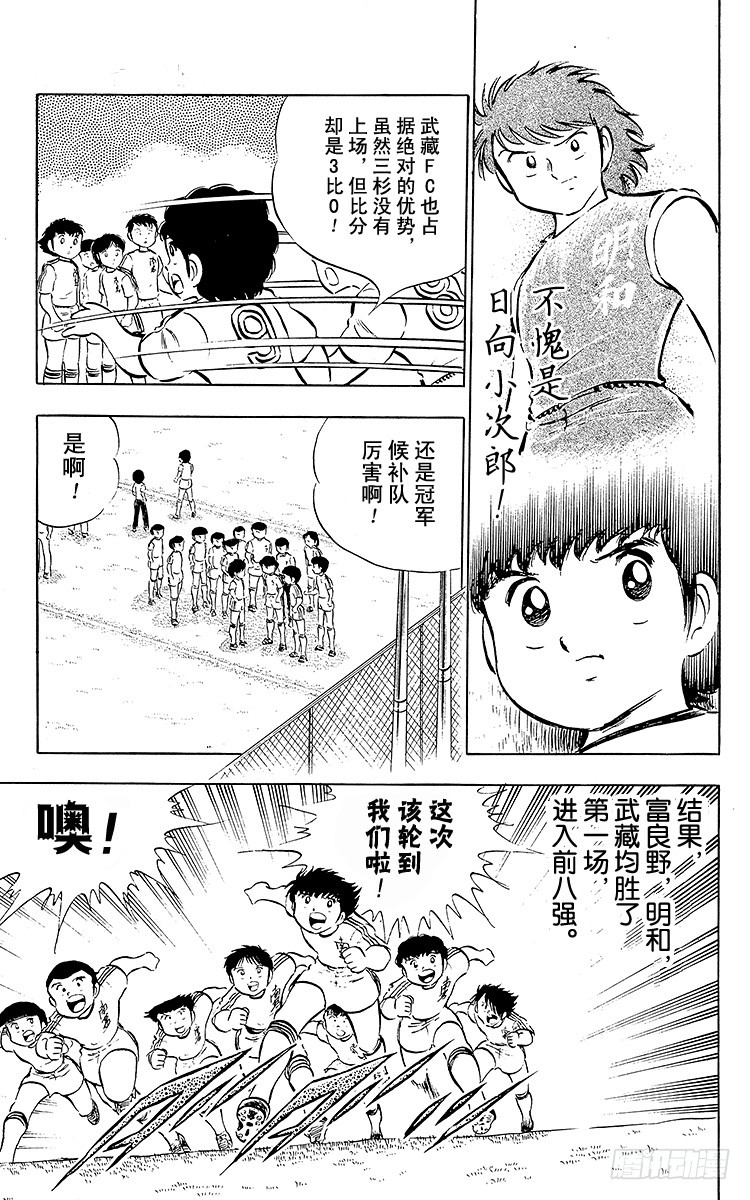 第25话 向冠军决赛进军(1/2)-第25话
