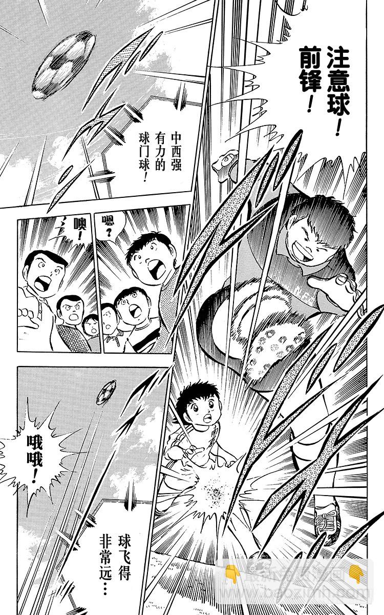 第25话 向冠军决赛进军(1/2)-第25话