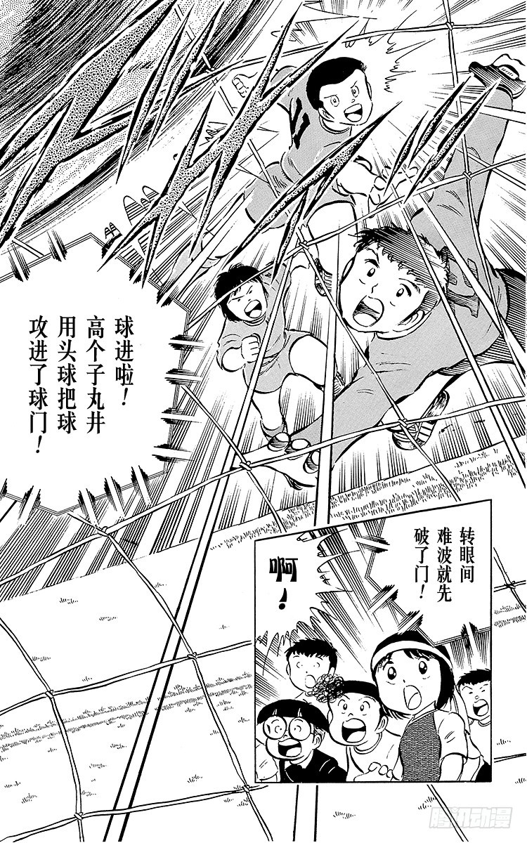 第25话 向冠军决赛进军(1/2)-第25话