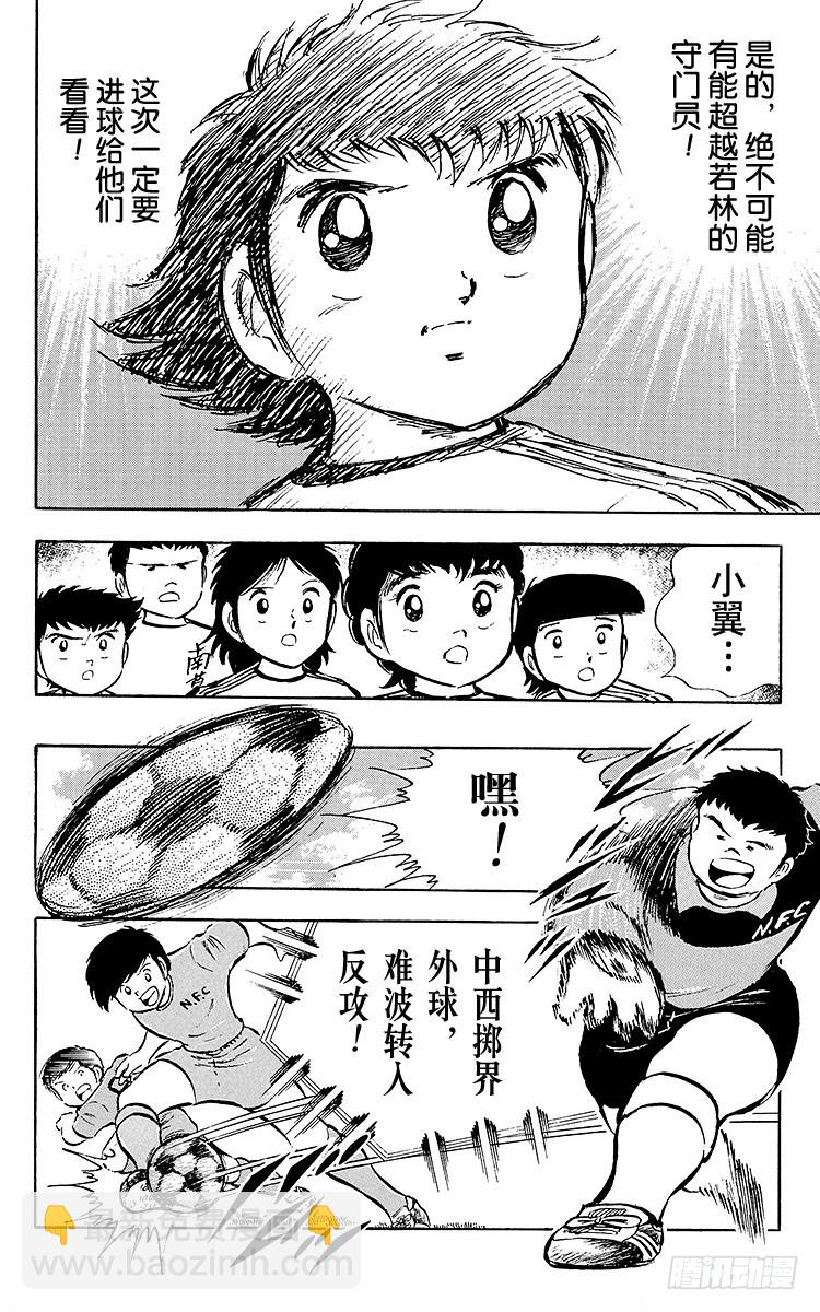 第25话 向冠军决赛进军(1/2)-第25话