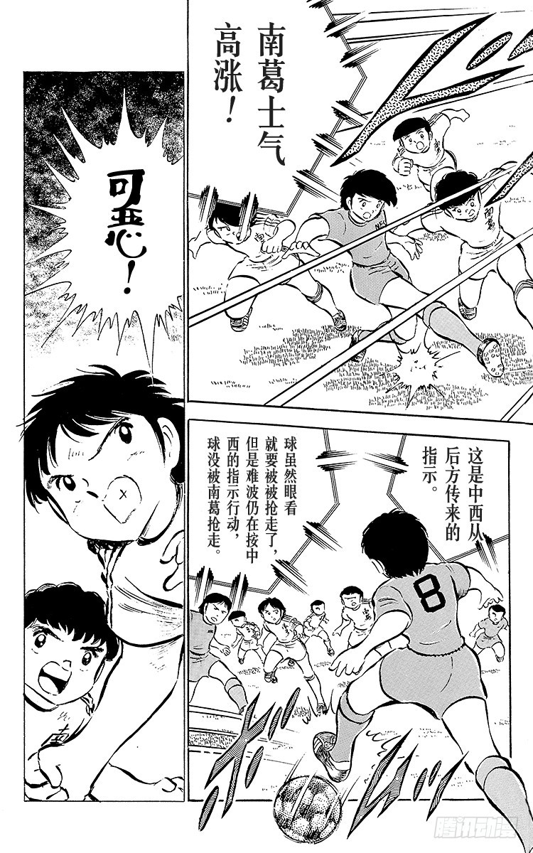 第25话 向冠军决赛进军(1/2)-第25话