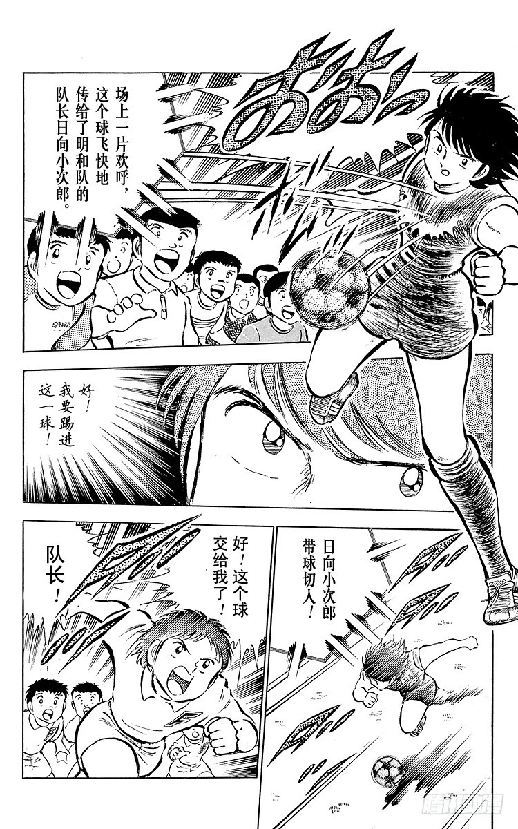 第27话 激战！明和对富良野(1/3)-第27话