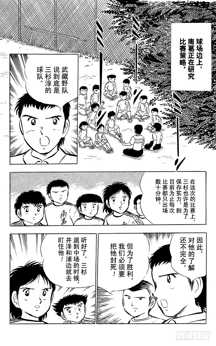 第27话 激战！明和对富良野(1/3)-第27话