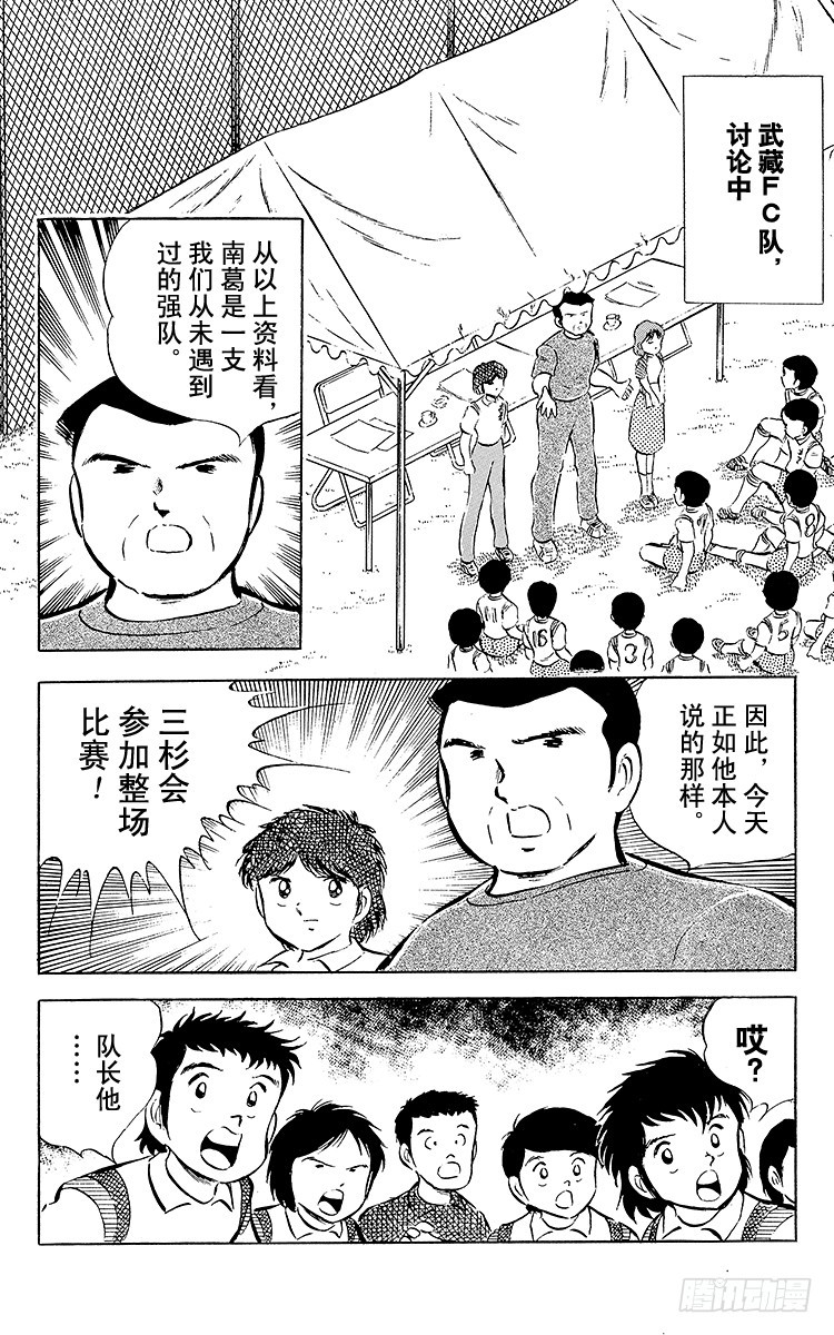 第27话 激战！明和对富良野(1/3)-第27话