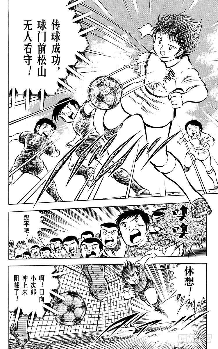 第27话 激战！明和对富良野(1/3)-第27话