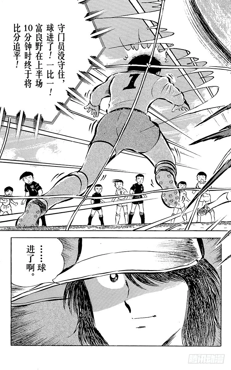 第27话 激战！明和对富良野(1/3)-第27话