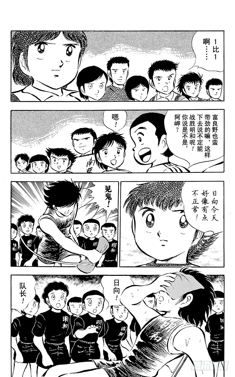 第27话 激战！明和对富良野(1/3)-第27话
