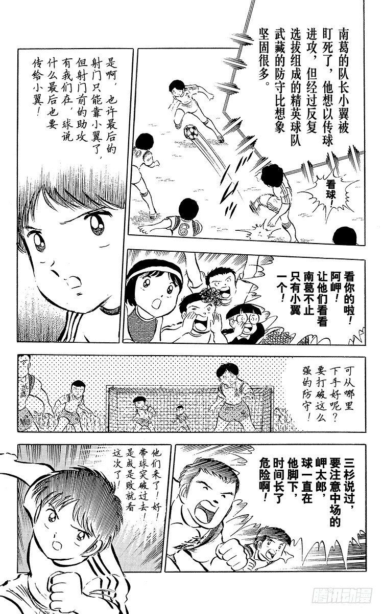 第29话 武藏的秘密策略(1/2)-第29话