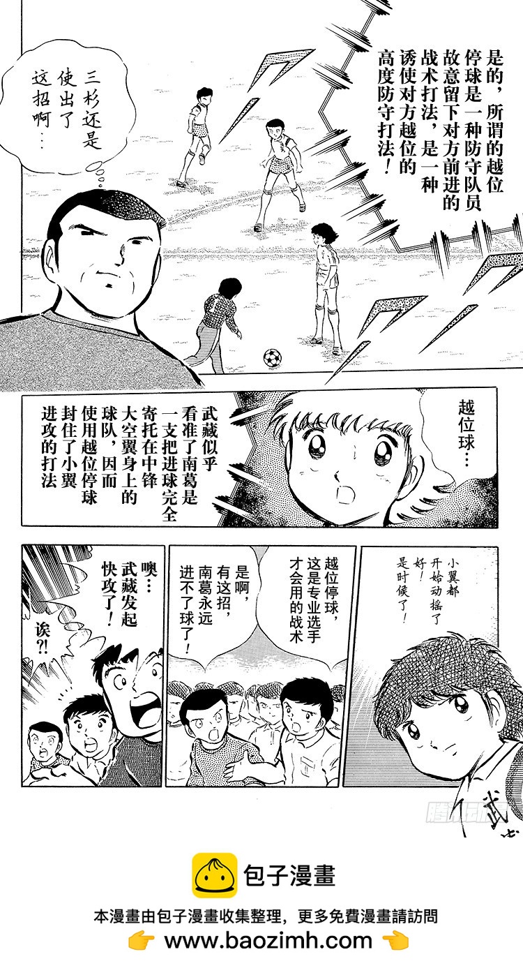 第29话 武藏的秘密策略(1/2)-第29话