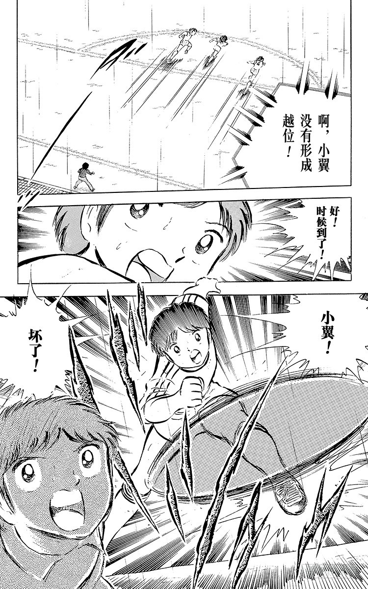 第31话 王牌复活-第31话