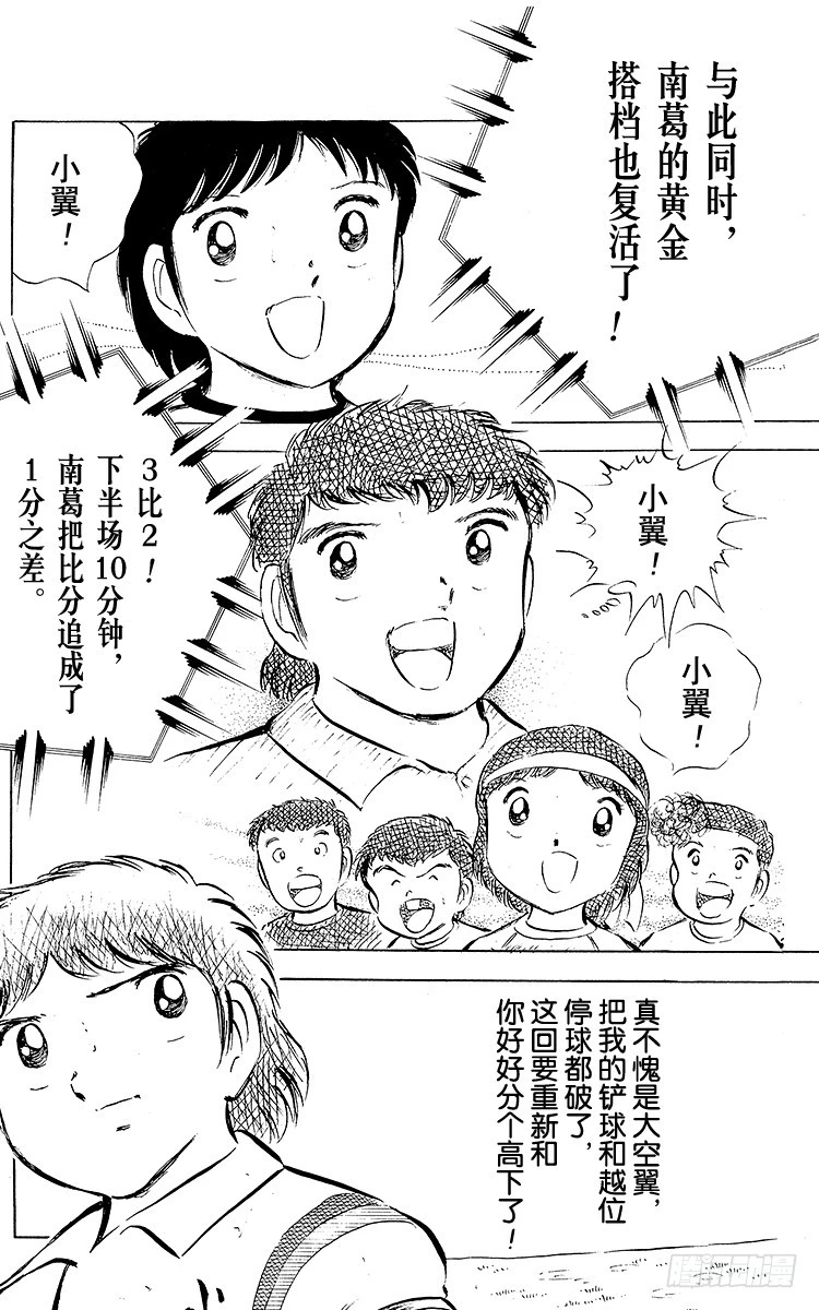 第31话 王牌复活-第31话