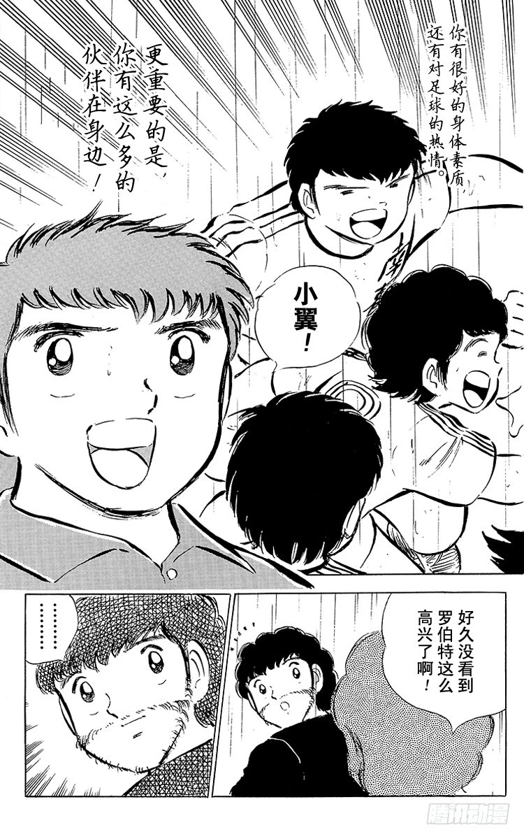 第31话 王牌复活-第31话