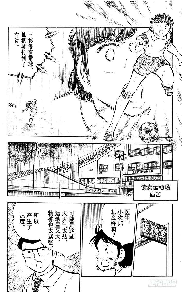 第31话 王牌复活-第31话