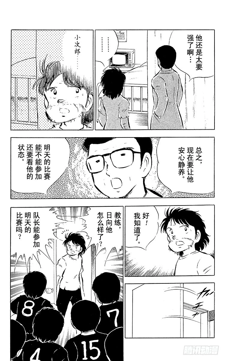 第31话 王牌复活-第31话