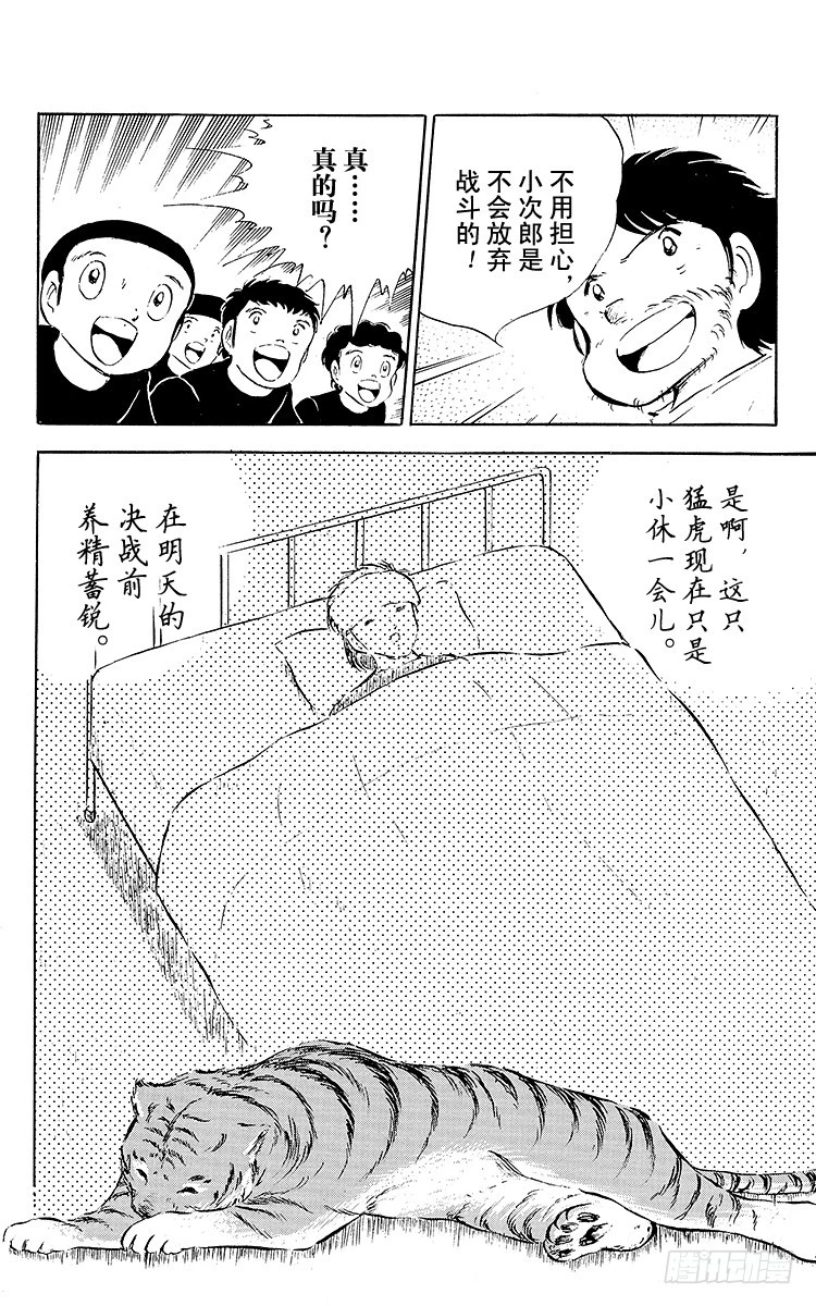 第31话 王牌复活-第31话