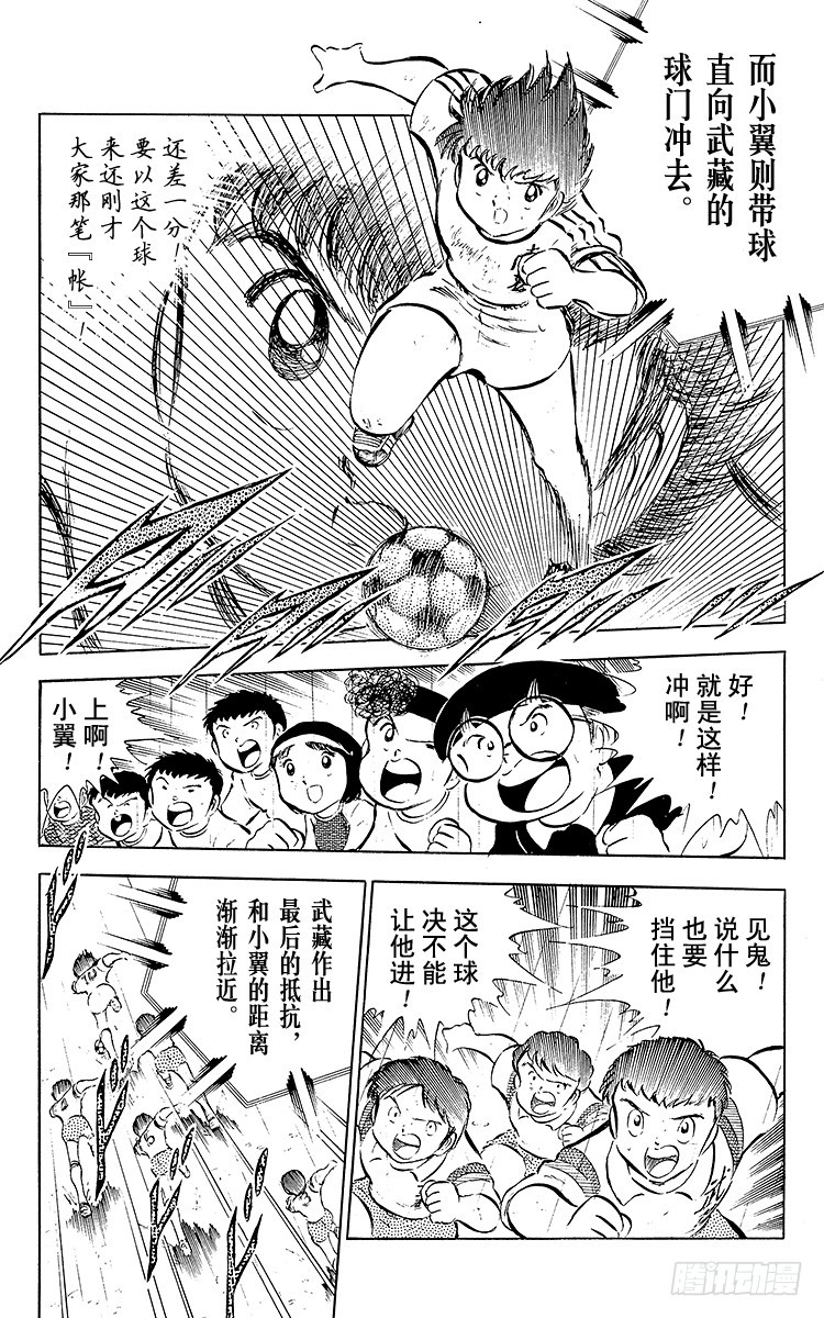 第31话 王牌复活-第31话