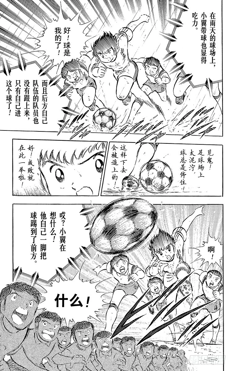 第31话 王牌复活-第31话