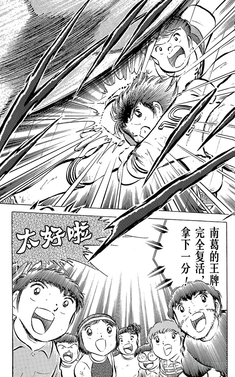 第31话 王牌复活-第31话