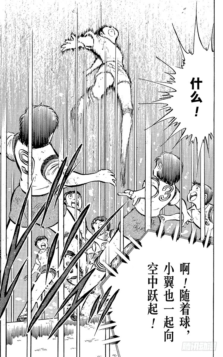 第33话 我不希望这是告别赛(1/2)-第33话