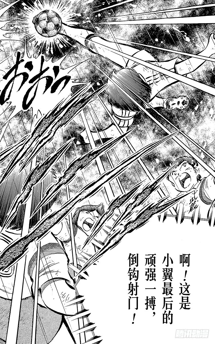 第33话 我不希望这是告别赛(1/2)-第33话