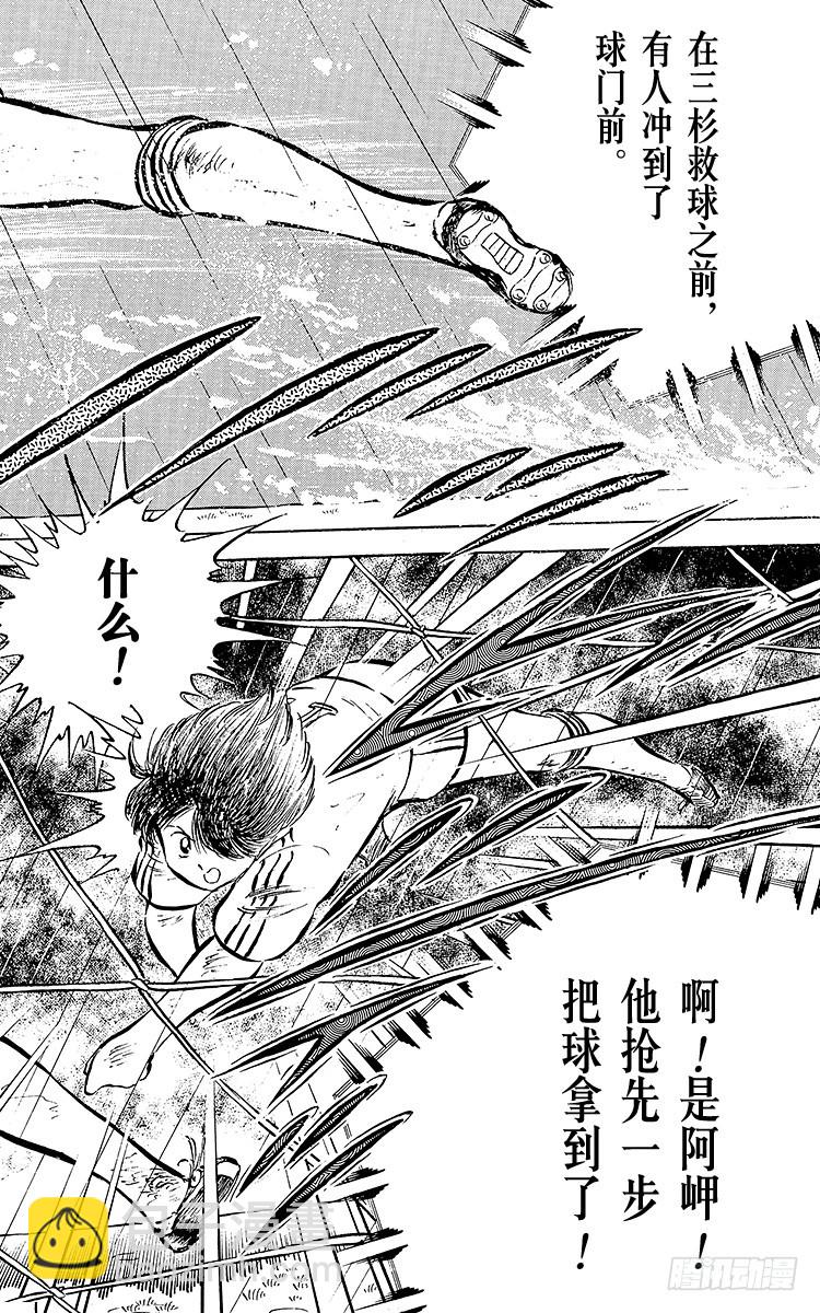 第33话 我不希望这是告别赛(1/2)-第33话