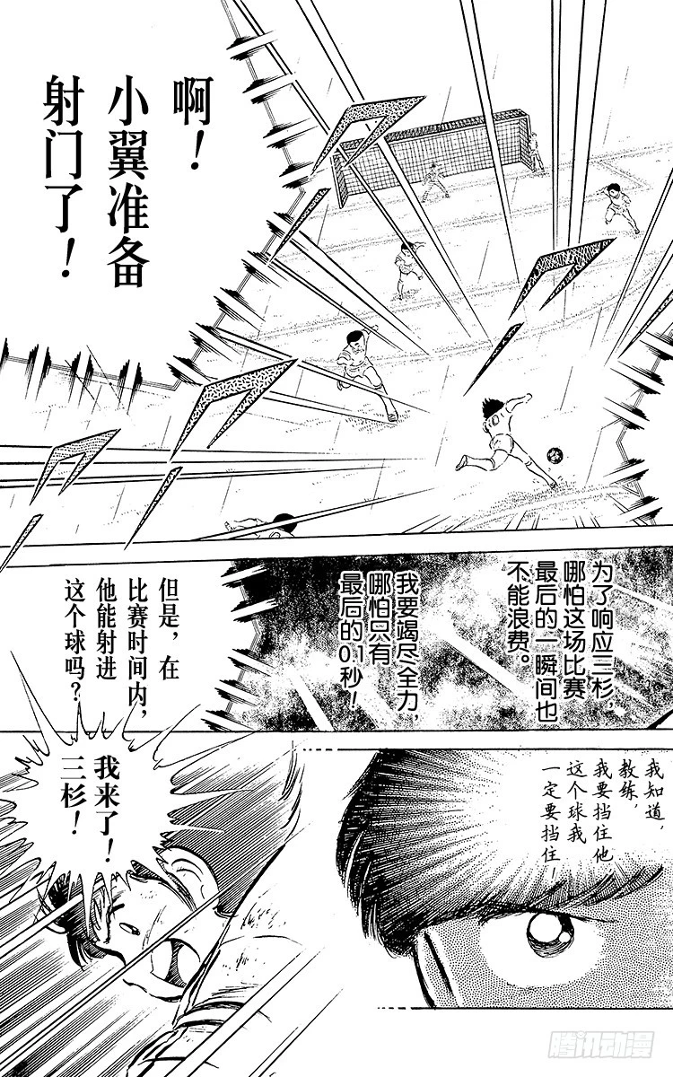 第33话 我不希望这是告别赛(1/2)-第33话