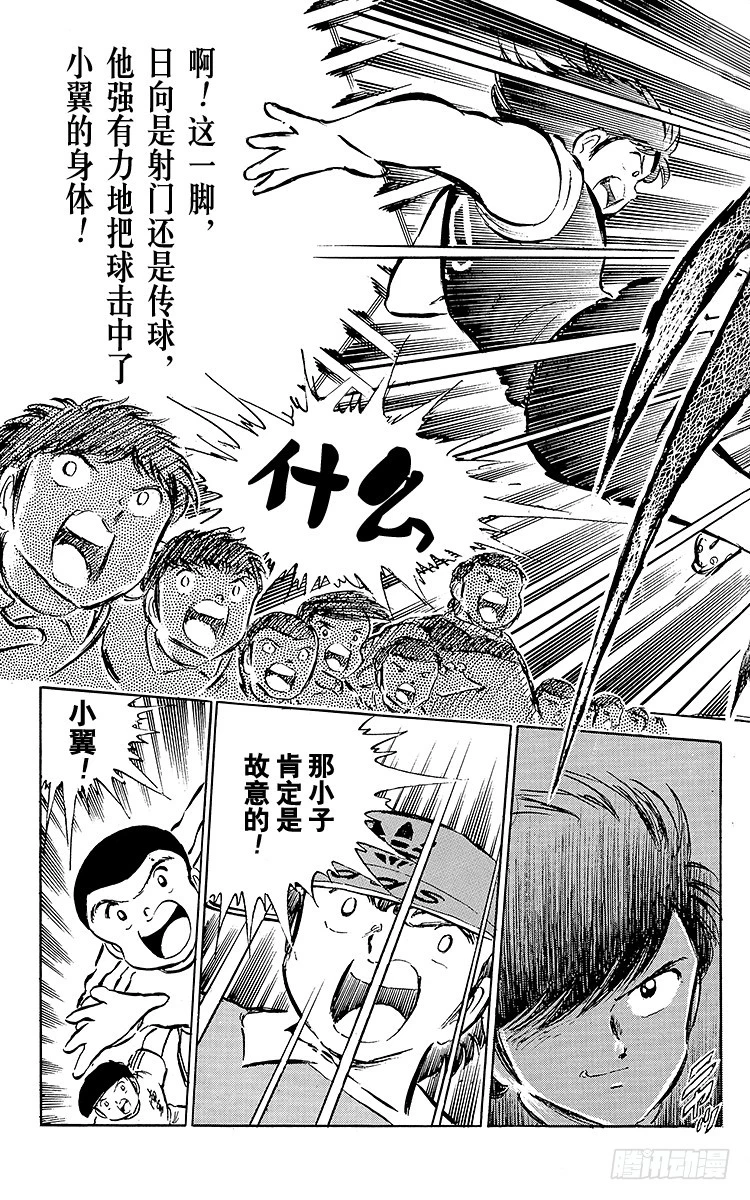 第35话 天才守门员的复出-第35话