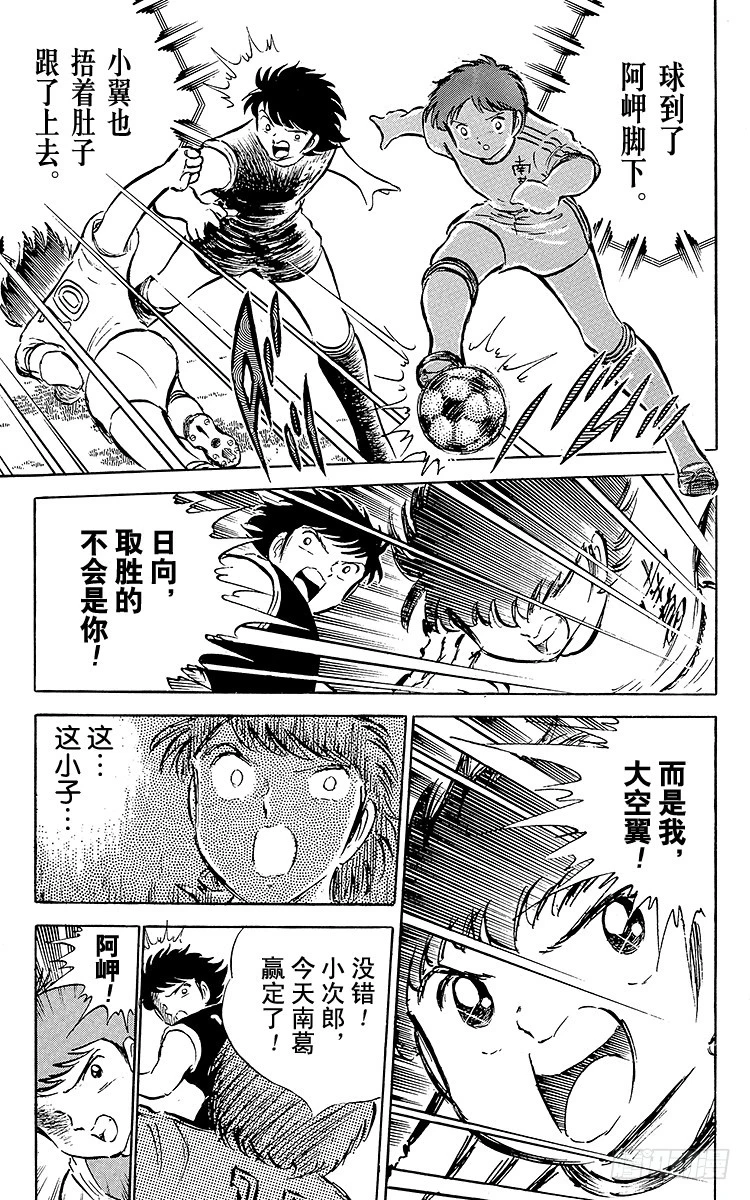 第35话 天才守门员的复出-第35话