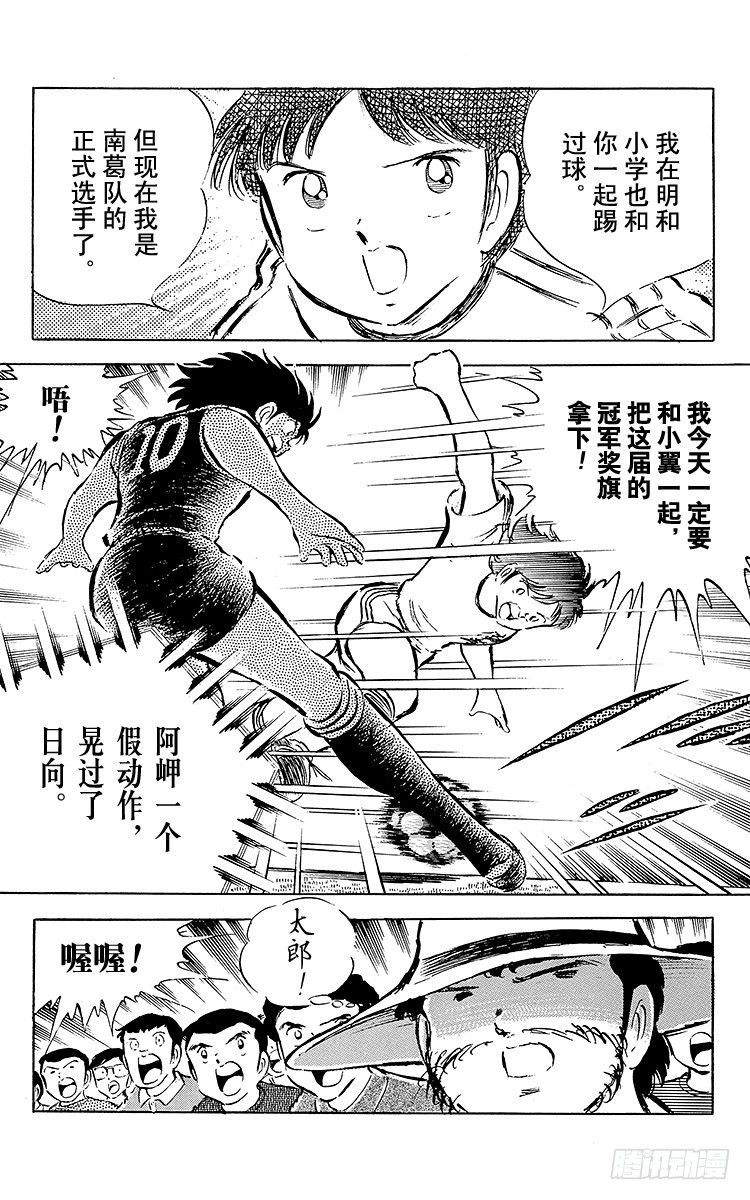 第35话 天才守门员的复出-第35话