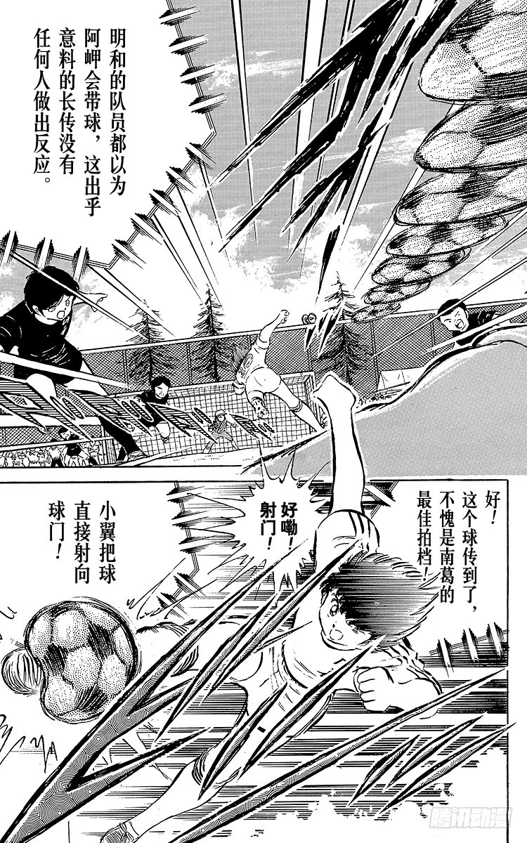 第35话 天才守门员的复出-第35话