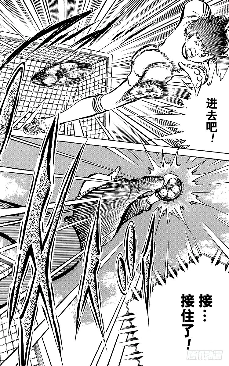 第35话 天才守门员的复出-第35话