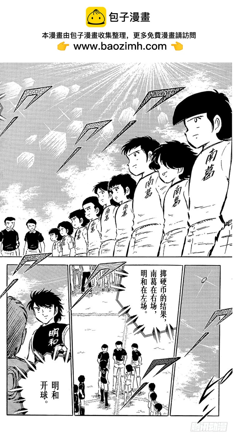第35话 天才守门员的复出-第35话