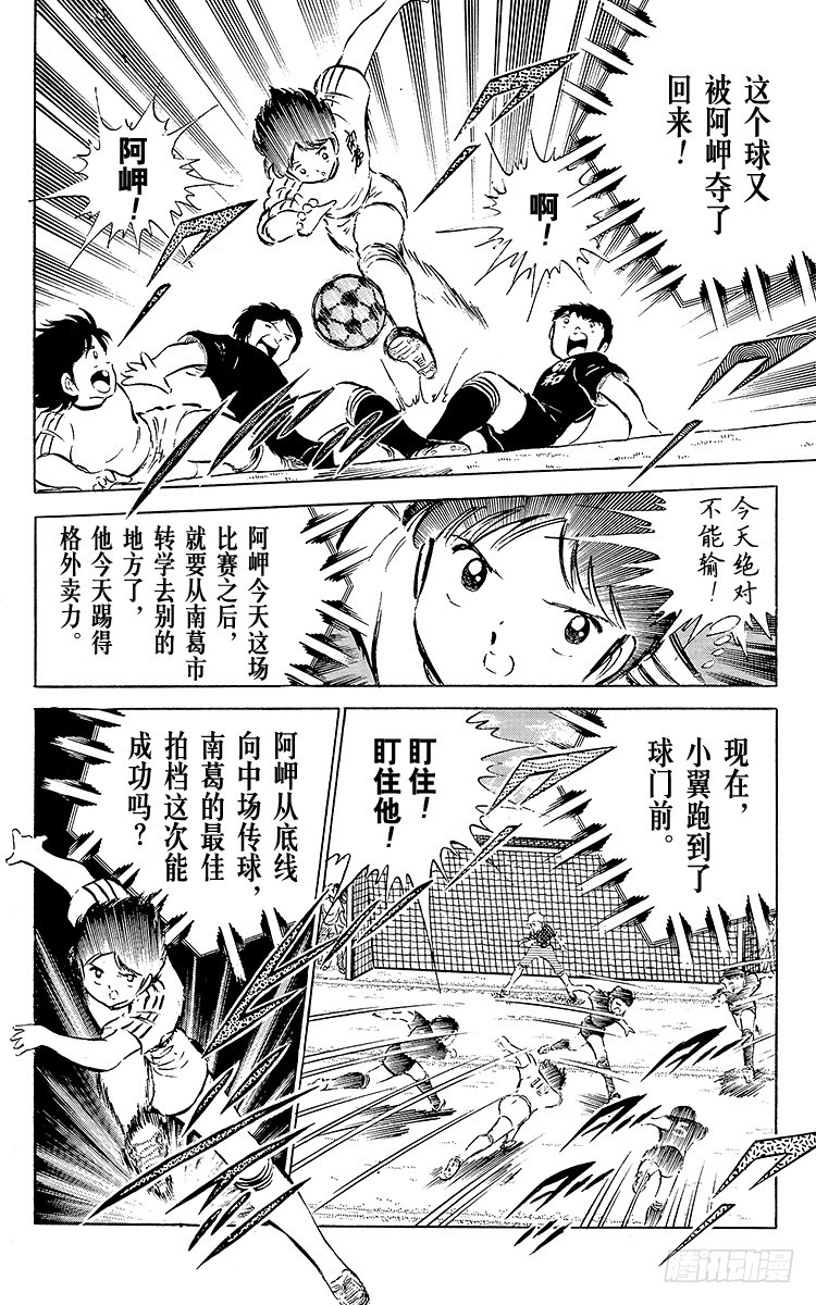 第35话 天才守门员的复出-第35话