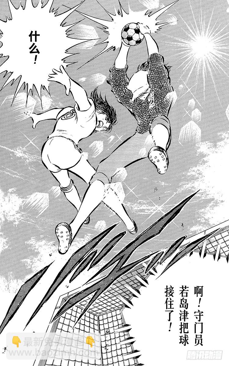 第35话 天才守门员的复出-第35话