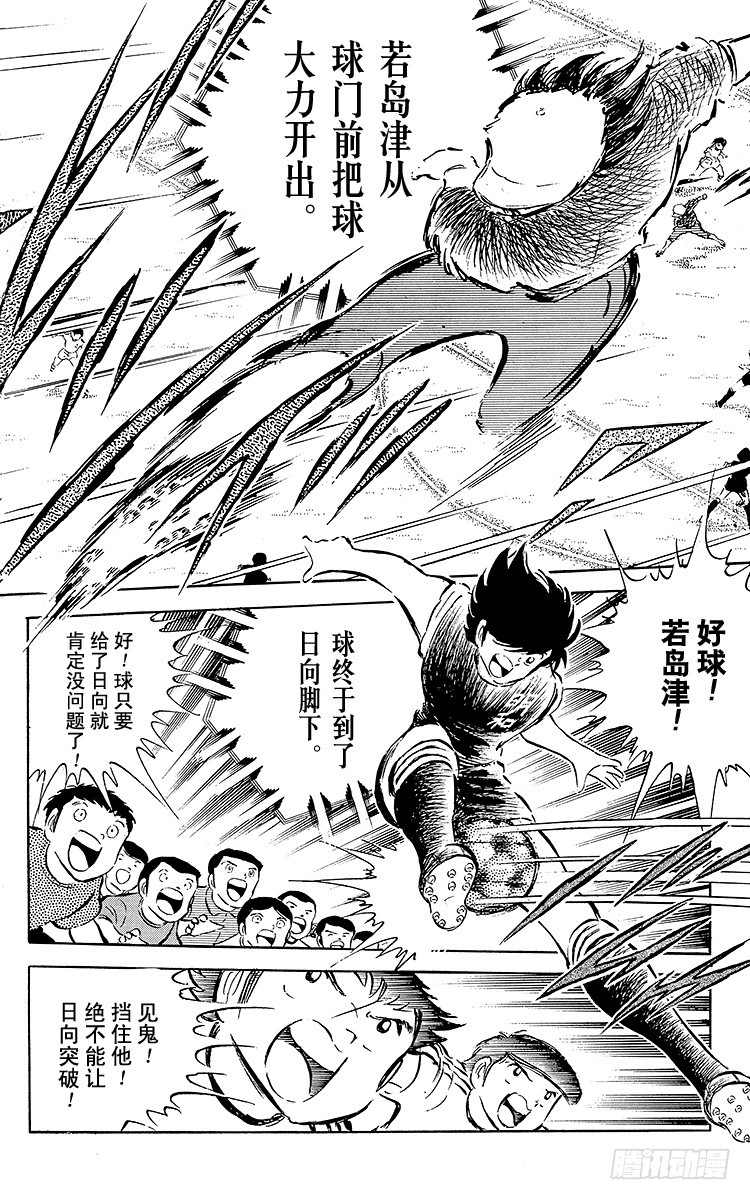 第35话 天才守门员的复出-第35话