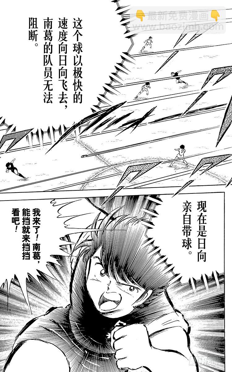 第35话 天才守门员的复出-第35话