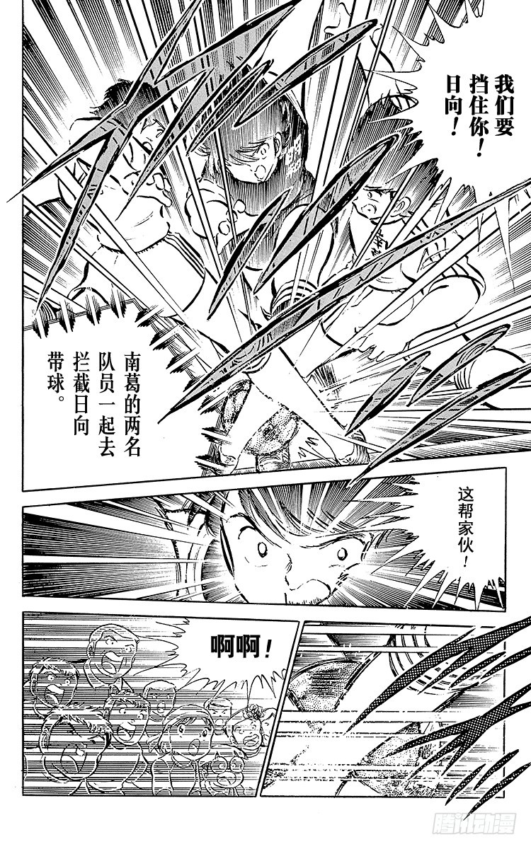 第35话 天才守门员的复出-第35话
