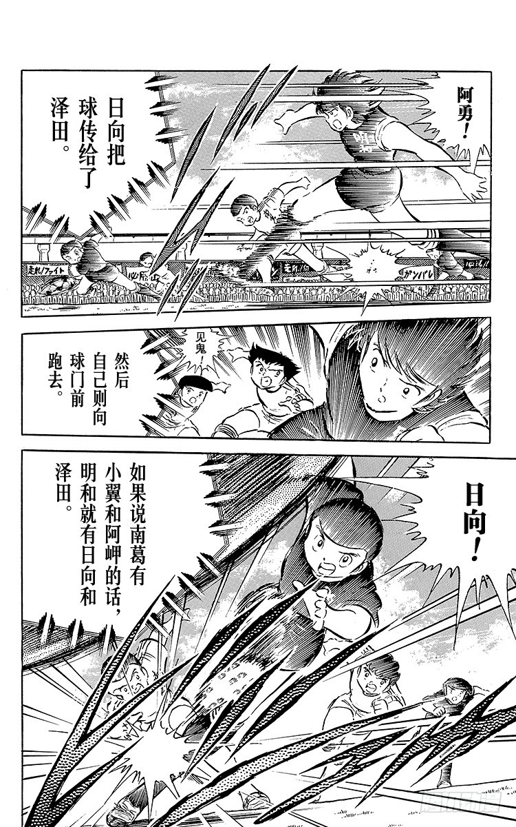 第35话 天才守门员的复出-第35话