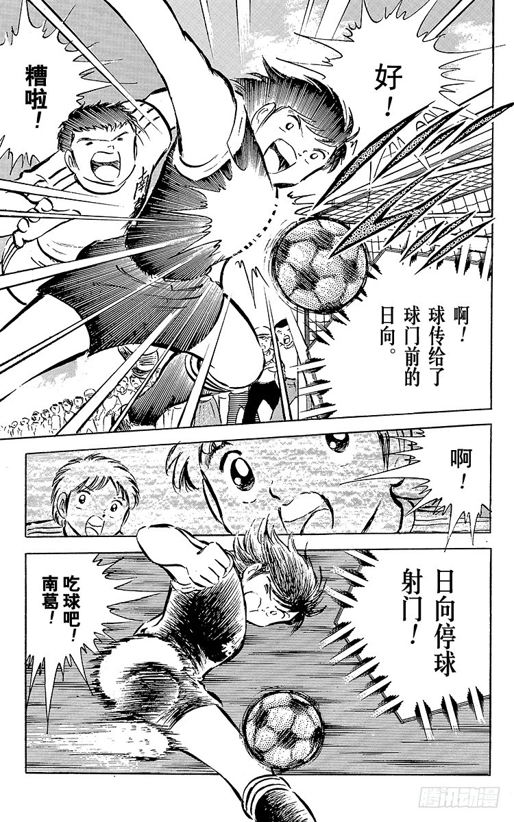 第35话 天才守门员的复出-第35话