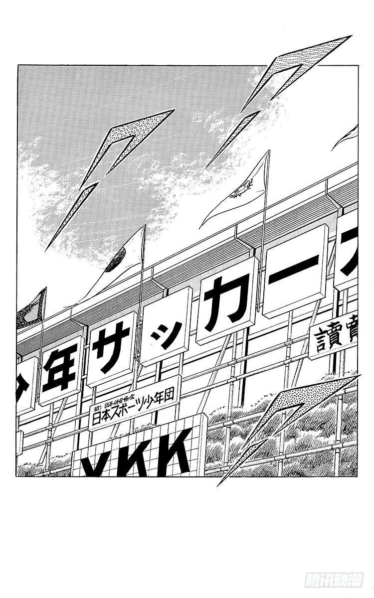 第35话 天才守门员的复出-第35话