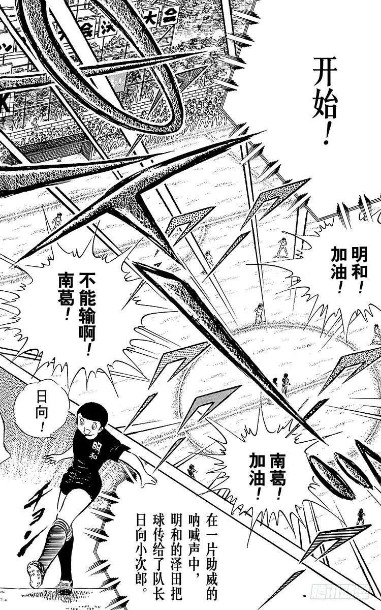 第35话 天才守门员的复出-第35话