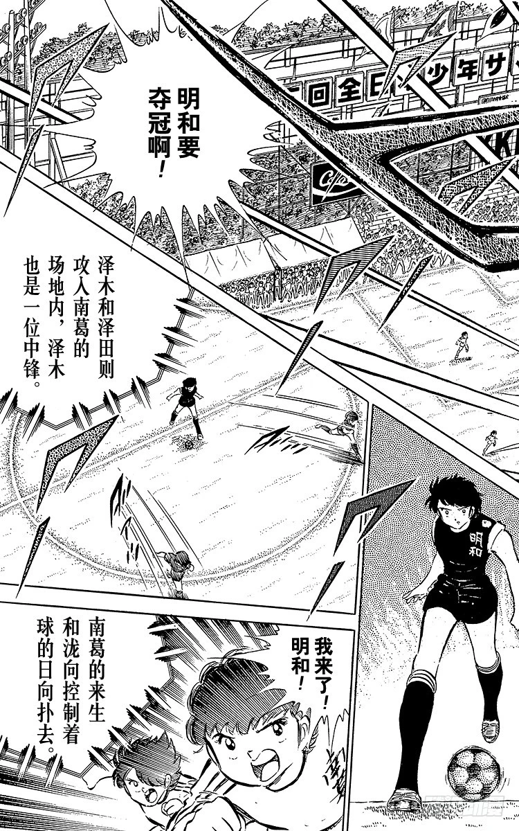 第35话 天才守门员的复出-第35话