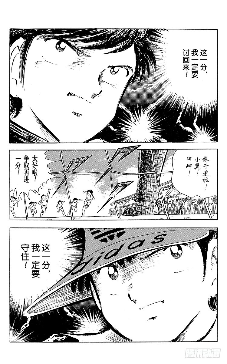 第37话 失去做主力的资格-第37话