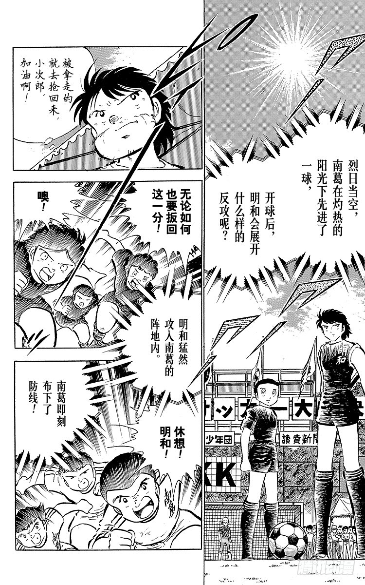 第37话 失去做主力的资格-第37话