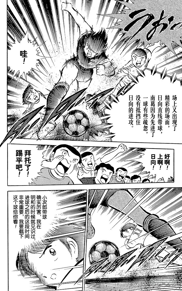 第37话 失去做主力的资格-第37话