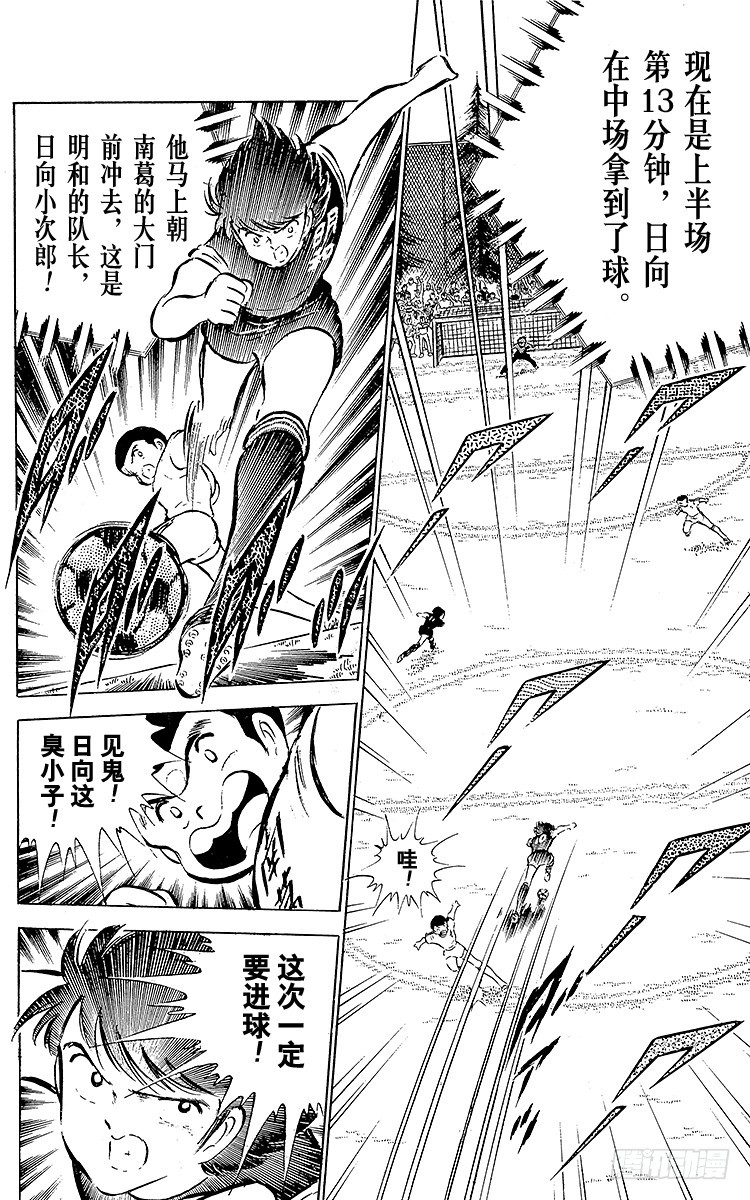 第37话 失去做主力的资格-第37话
