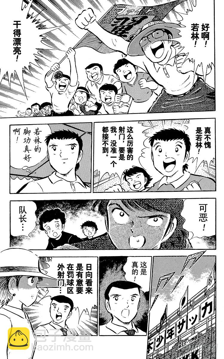 第37话 失去做主力的资格-第37话
